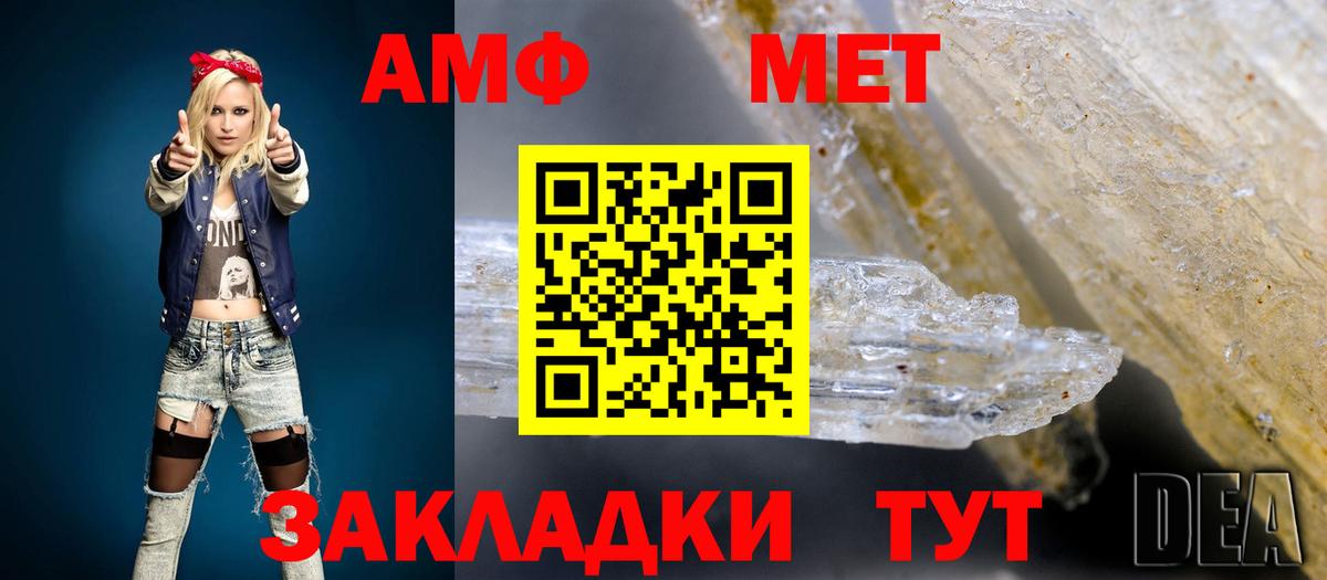 Амфетамин Premium  Вход с VPN  АМФ  Канаш 