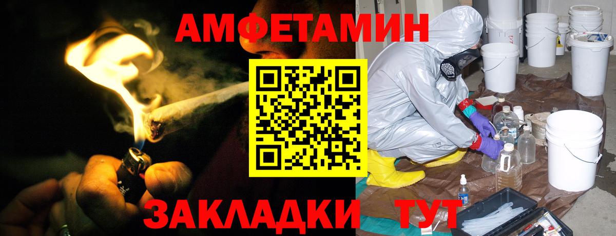АМФЕТАМИН VHQ Канаш