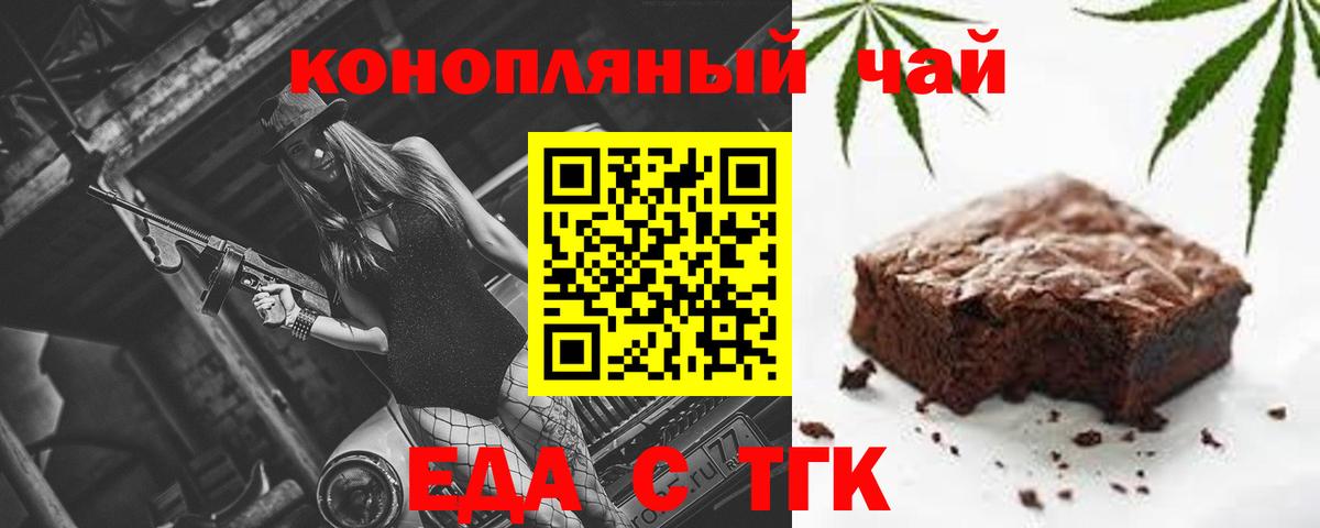 Канаш  Canna-Cookies конопля  Вход с VPN 