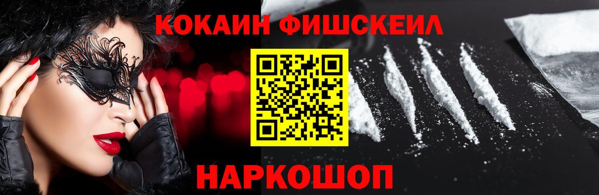 COCAIN 97% Канаш