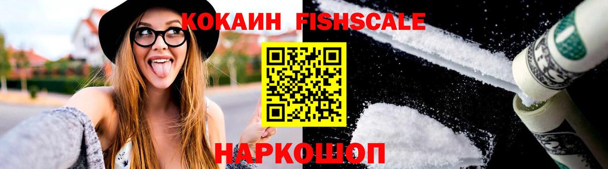 Cocaine VHQ  Вход с VPN  Канаш 