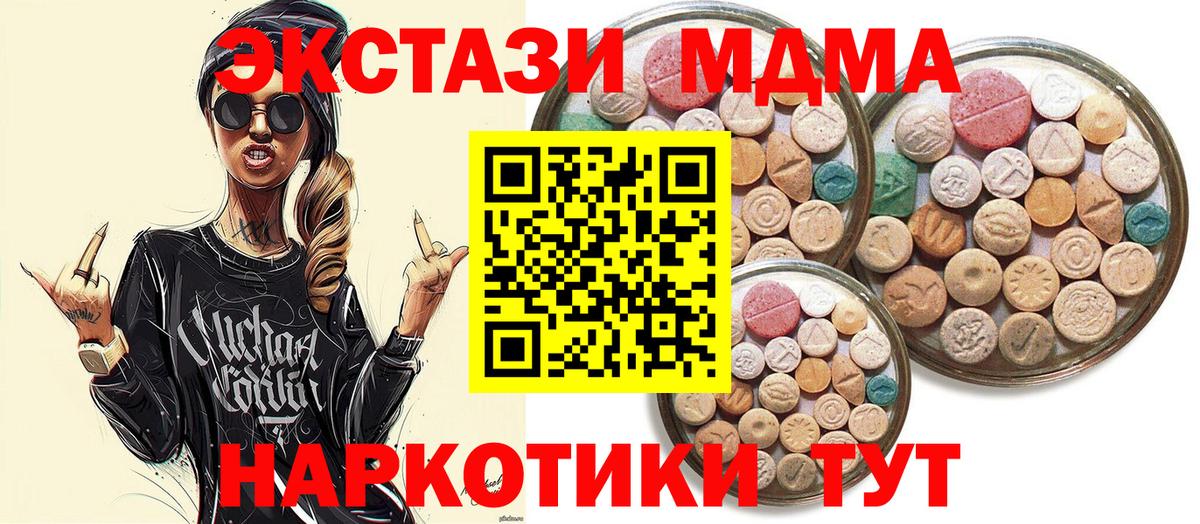 ЭКСТАЗИ MDMA  ЭКСТАЗИ Punisher  Вход с VPN  Экстази  Канаш 