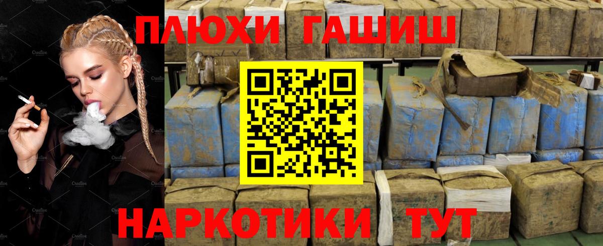 Гашиш hashish Канаш