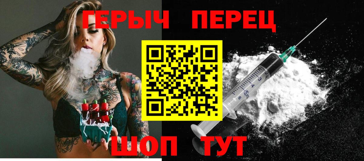 Канаш  ГЕРОИН гречка  Вход с VPN 