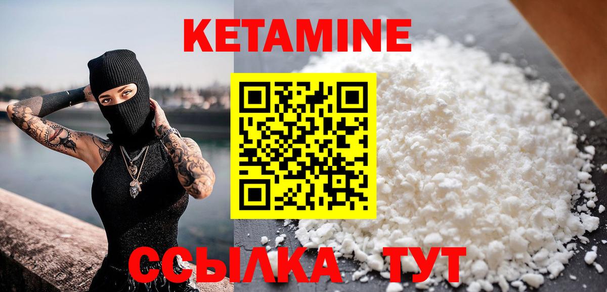 Канаш  КЕТАМИН ketamine  Вход с VPN  КЕТАМИН VHQ 