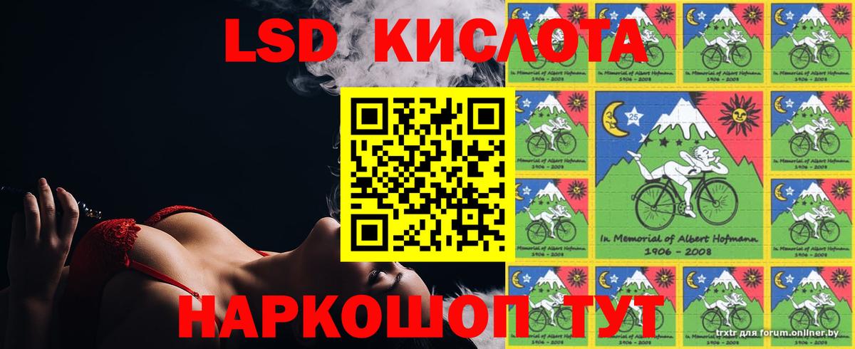 ЛСД экстази кислота  Вход с VPN  Канаш  LSD-25 экстази ecstasy 