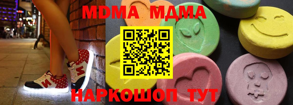 Канаш  МДМА  МДМА молли  Вход с VPN  МДМА Molly 