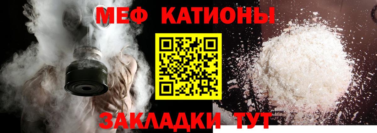 Мефедрон  Канаш