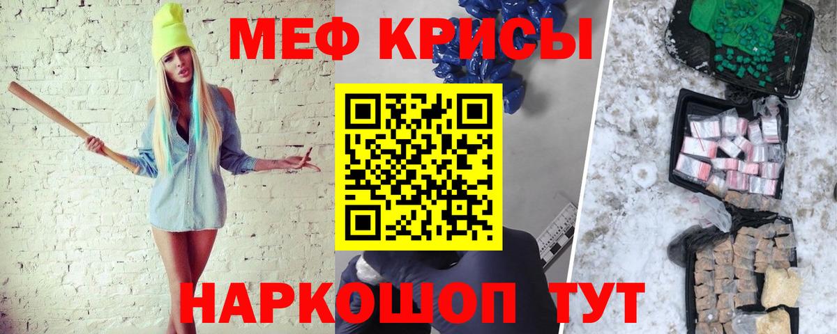 Канаш  Меф mephedrone  Вход с VPN  Меф  МЯУ-МЯУ VHQ 