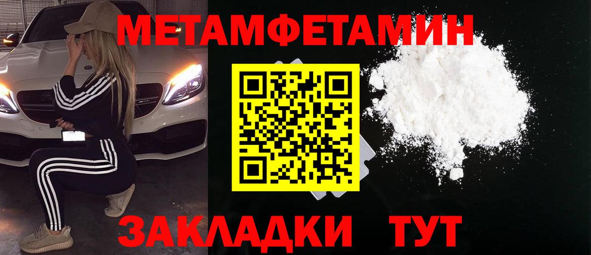 Первитин Декстрометамфетамин 99.9%  Метамфетамин  Первитин Декстрометамфетамин 99.9%  Канаш  Вход с VPN 