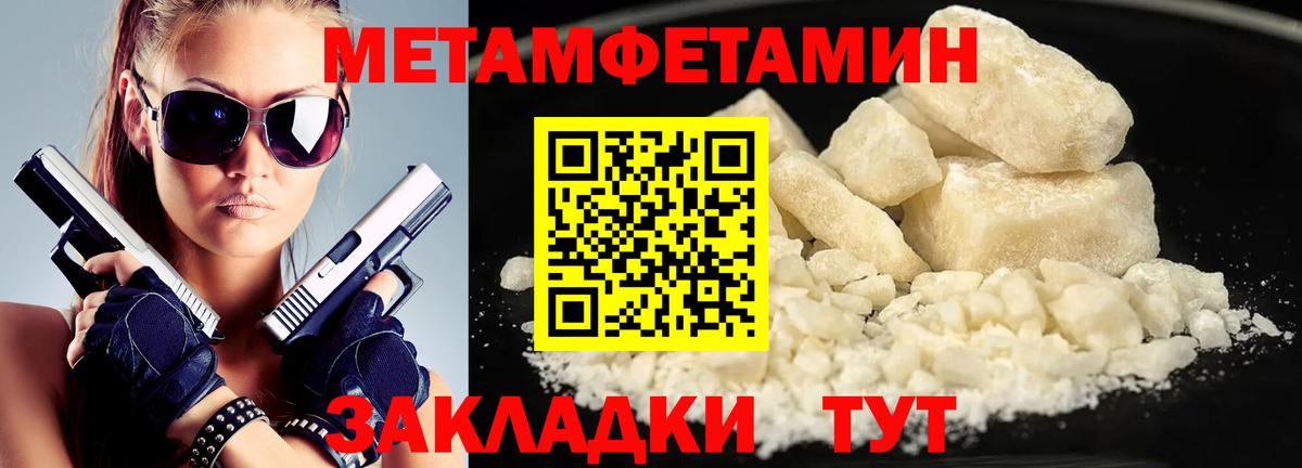 Первитин Декстрометамфетамин 99.9% Канаш