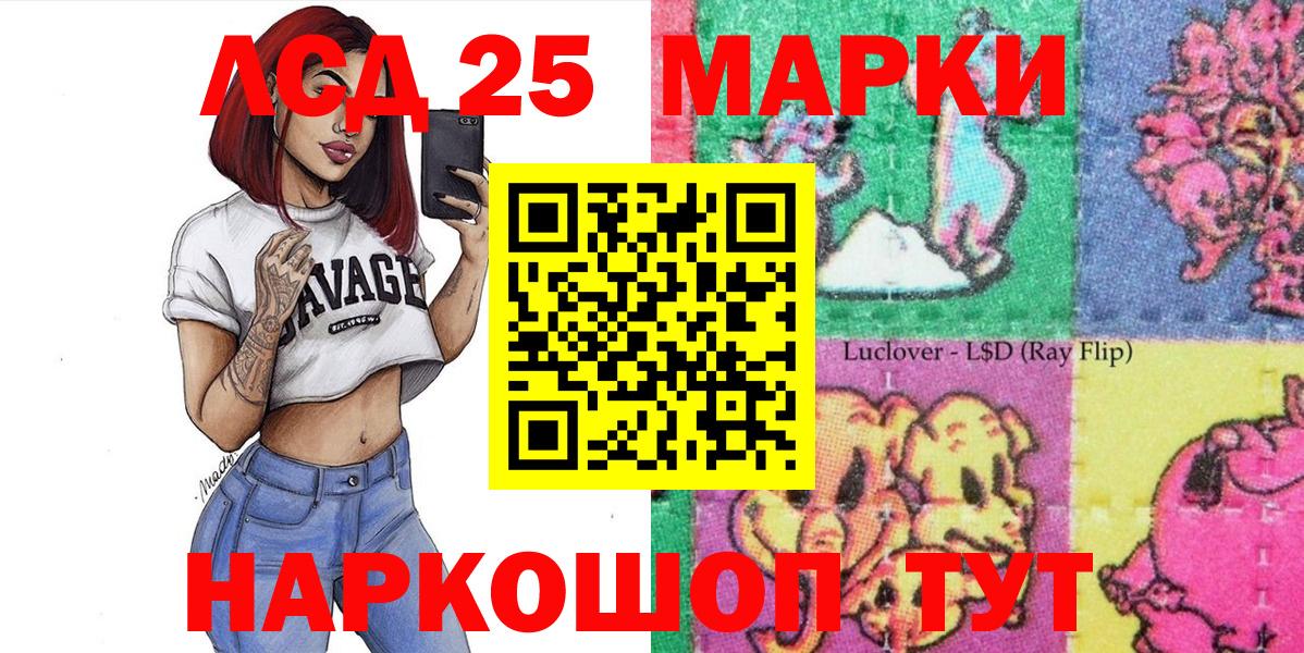 Марки NBOMe 1500мкг  Марки NBOMe  Канаш  Вход с VPN 