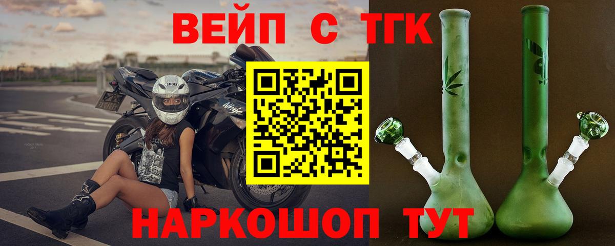 Канаш  Дистиллят ТГК гашишное масло  ТГК вейп с тгк  Вход с VPN 